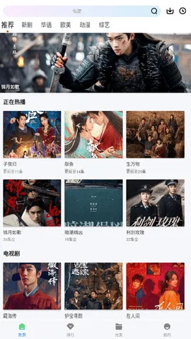 长青视频 应用截图 3