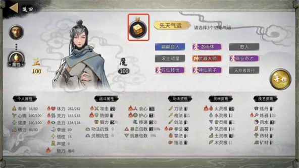 鬼谷八荒