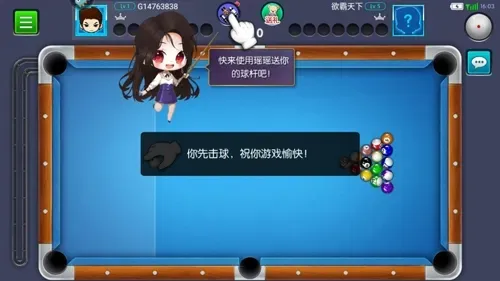 台球世界