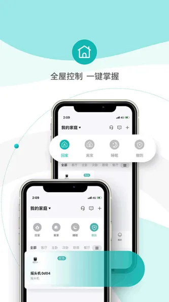 小峰管家 应用截图 2
