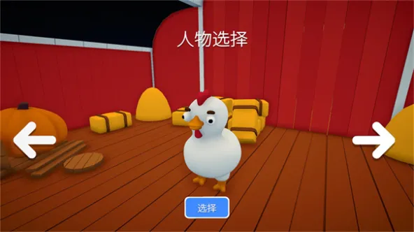 攀爬动物 游戏截图 3