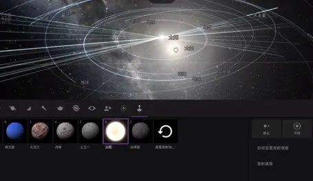 宇宙沙盘2