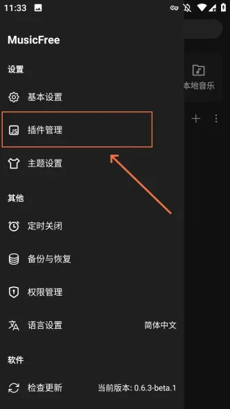 MusicFree