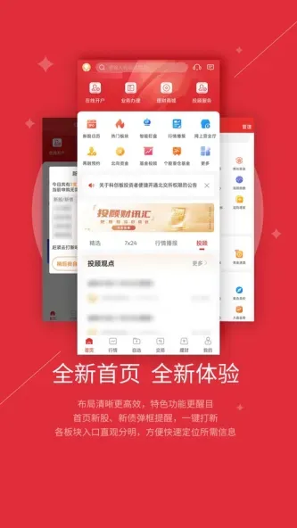智越财富