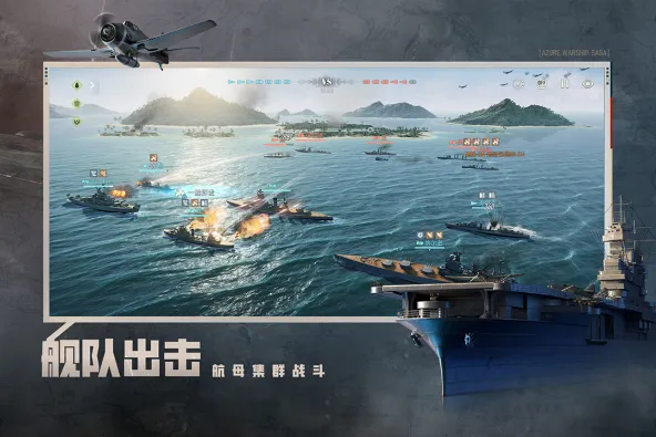 苍蓝前线 游戏截图 2