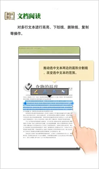 CAJ阅读器