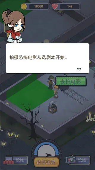 恐怖片模拟器