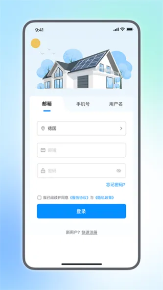SOLARMAN Smart | 小麦智电 应用截图 3