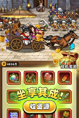 帝国史诗 游戏截图 4