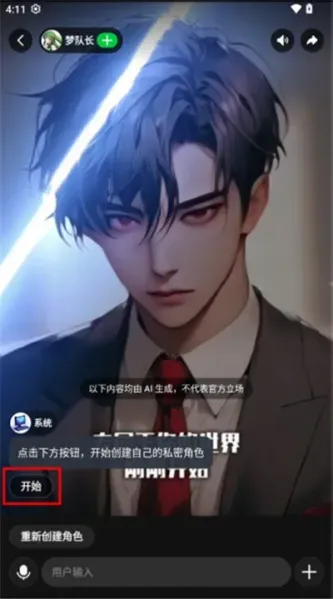 造梦次元 | Dreama