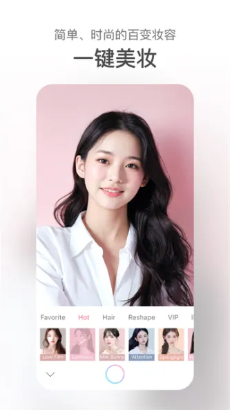 甜盐相机 应用截图 1