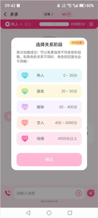 星朋友