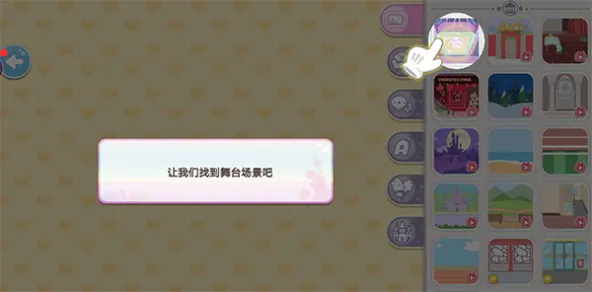 优优的换装娃娃