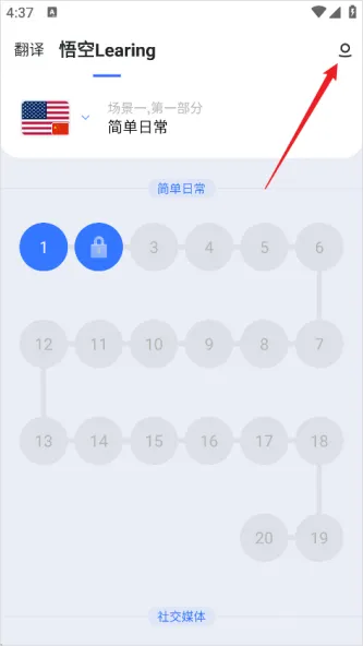 出国翻译官 | Global Translator