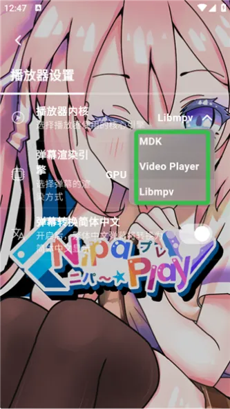 NipaPlay