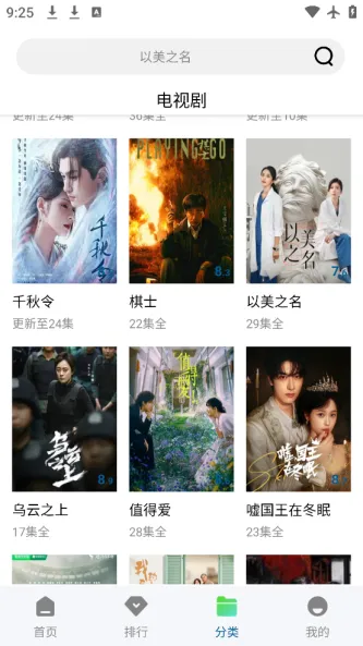 WUWUBOX盒子 应用截图 2