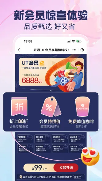 优托邦 应用截图 4