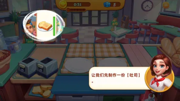 Cooking City | 小镇大厨