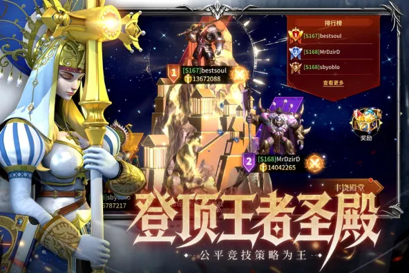 龙约 游戏截图 5