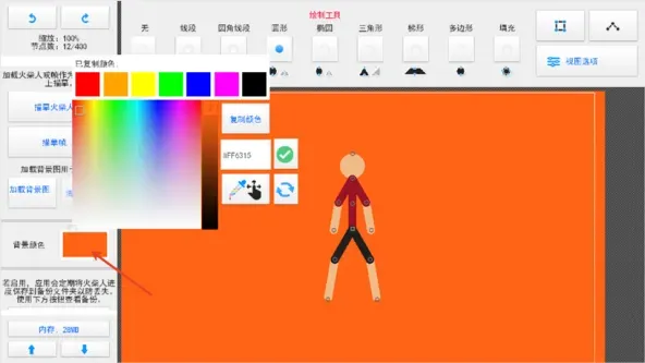 Stick Nodes Pro