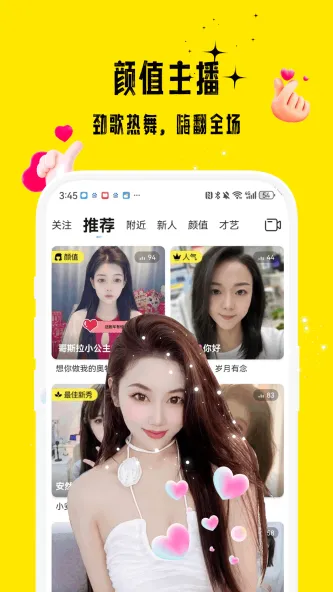 花间 应用截图 3