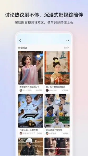 追剧 应用截图 3