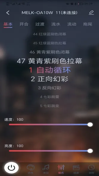 宝莲灯pro 应用截图 1