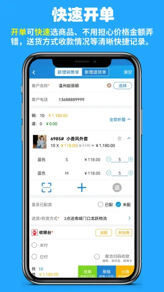 快售 应用截图 4