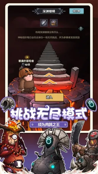 了不起魔塔 游戏截图 3