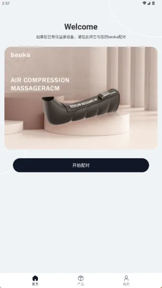 Beoka 应用截图 3