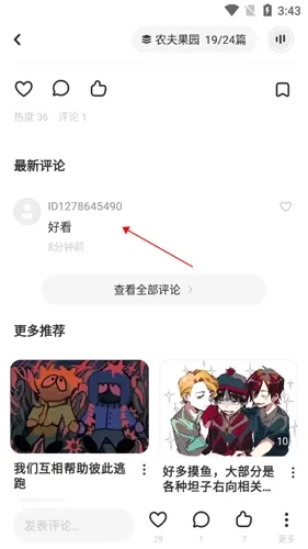 网易LOFTER