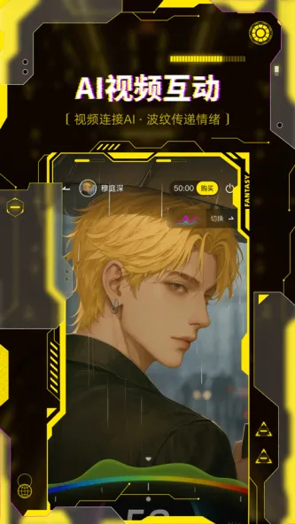 燃渊 应用截图 3