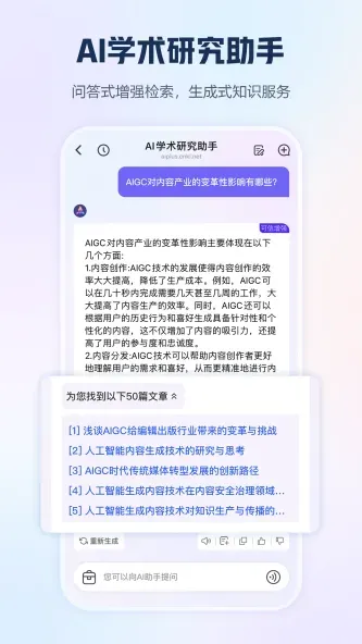 手机知网 | CNKI Mobile 应用截图 5