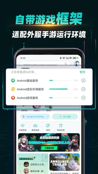 OurPlay 应用截图 2