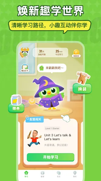 英语趣配音 应用截图 3