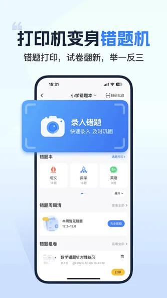 小白学习打印 应用截图 1