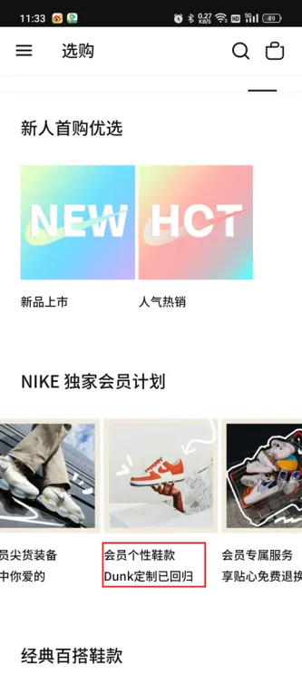 Nike 耐克
