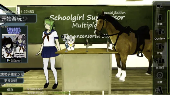 JP Schoolgirl Supervisor Multiplayer | 校园女生监督会