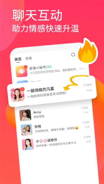 面面 应用截图 3