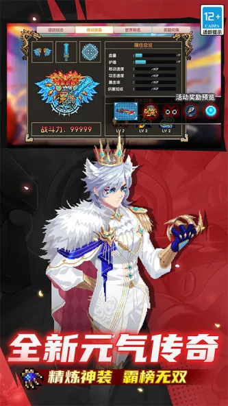 元气骑士 游戏截图 3