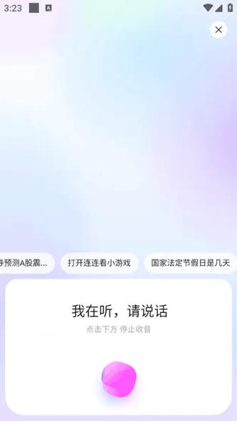 浏览器 | Browser 应用截图 2