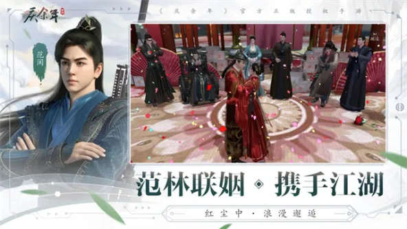 庆余年 游戏截图 3