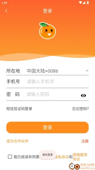 盈橙