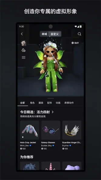 Roblox 游戏截图 2