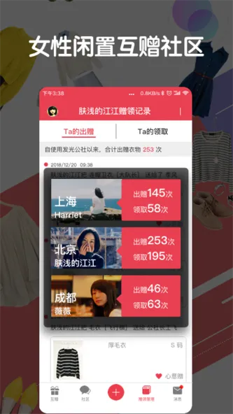 发光公社 应用截图 4