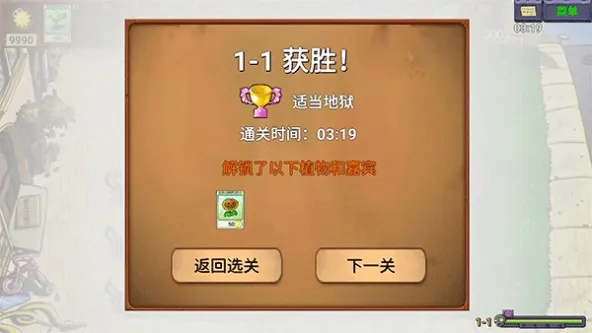 PVZ指导版3.0