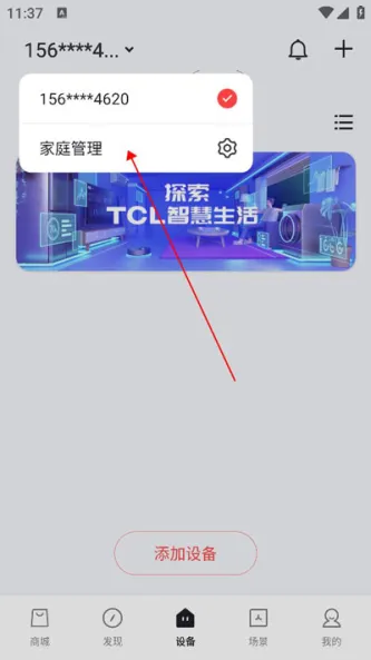TCL