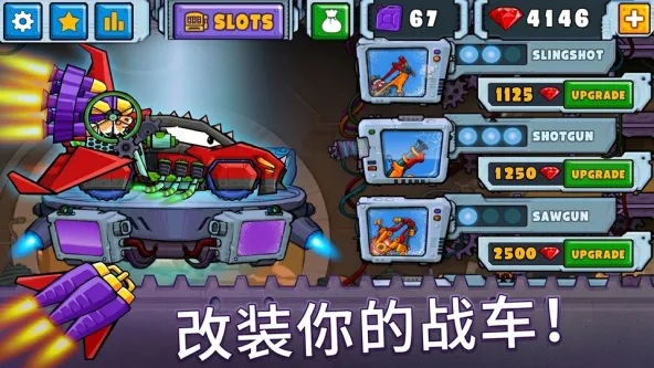 CarEatsCar2 游戏截图 2