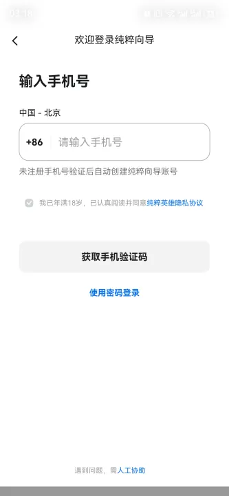 纯粹向导 | video