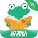 爱看书极速版 应用图标
